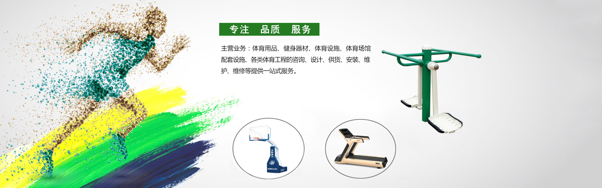 濟寧健身器材